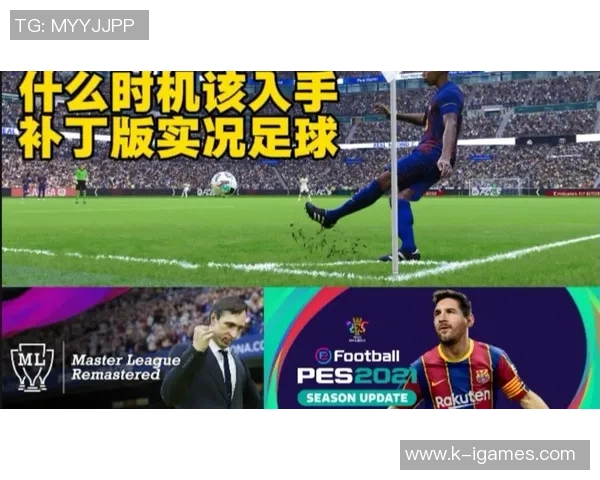 实况足球14补丁全攻略最新版本下载与安装步骤详解 实况足球14补丁全攻略最新版本下载与安装步骤详解